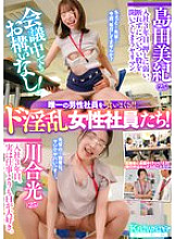 OFSD-12002 DVD Cover