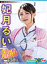 ONNA-016 DVD Cover
