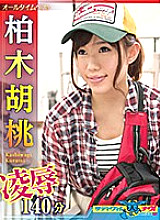 ONNA-022 DVD Cover
