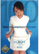 OPEN-0701 DVD Cover