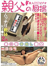 OYJ-009 DVDカバー画像