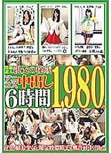 OYJ-088 DVD Cover