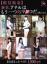 PIBEST-001 DVD Cover