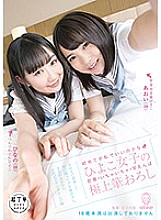 PIYO-001 DVD Cover