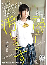 PIYO-015 Sampul DVD