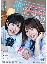 PIYO-023 Sampul DVD