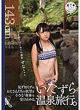 PIYO-055 DVD Cover