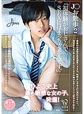 PIYO-059 DVD Cover