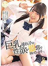PIYO-060 DVD Cover