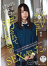 PIYO-077 DVD封面图片 