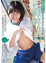 PIYO-130 DVD Cover
