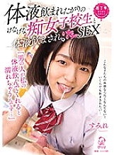 PIYO-139 DVD Cover
