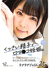 PIYO-144 DVD Cover