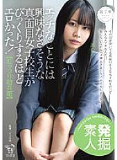 PIYO-149 DVD Cover