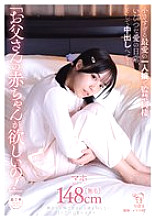 PIYO-203 DVD Cover