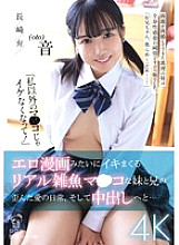 PIYO-204 DVD Cover