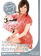 PURE-043 Sampul DVD