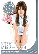 PURE-047 DVD Cover