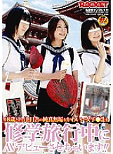 RCT-166 DVD Cover