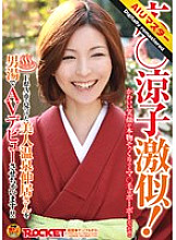 RCT-172 DVDカバー画像