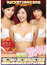 RCT-184 DVD Cover