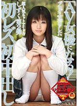 RCT-188 DVD Cover