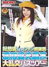 RCT-210 DVD Cover