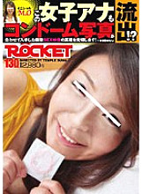 RCT-221 DVD Cover