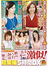 RCT-243 DVD Cover