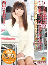 RCT-286 DVD Cover