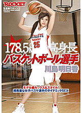 RCT-354 DVD Cover