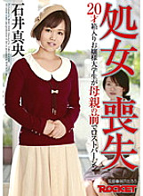RCT-390 DVD Cover