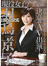 RCT-397 DVD Cover