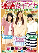 RCT-586 DVD Cover