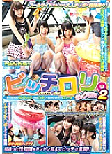 RCT-643 DVD Cover
