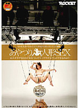 RCT-011 Sampul DVD