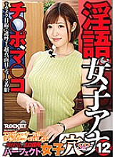 RCTD-036 DVD Cover