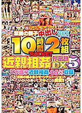 RCTD-170 DVD Cover