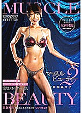 RCTD-257 DVD Cover