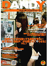 DANDY-085 DVD Cover