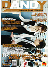 RDANDY-086 DVD Cover