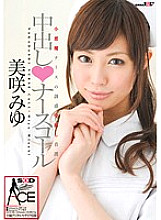 SACE-008 DVD Cover