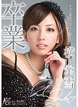 SACE-073 DVD Cover