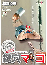 SACE-086 DVD Cover