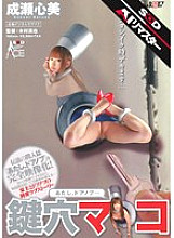 SACE-086 DVD Cover