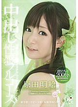 SACE-099 DVD Cover