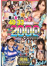 SCCC-004 Sampul DVD