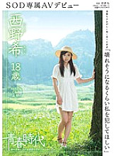 SDAB-002 DVD Cover
