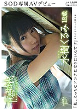 SDAB-017 DVD Cover