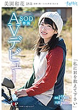 SDAB-054 DVDカバー画像